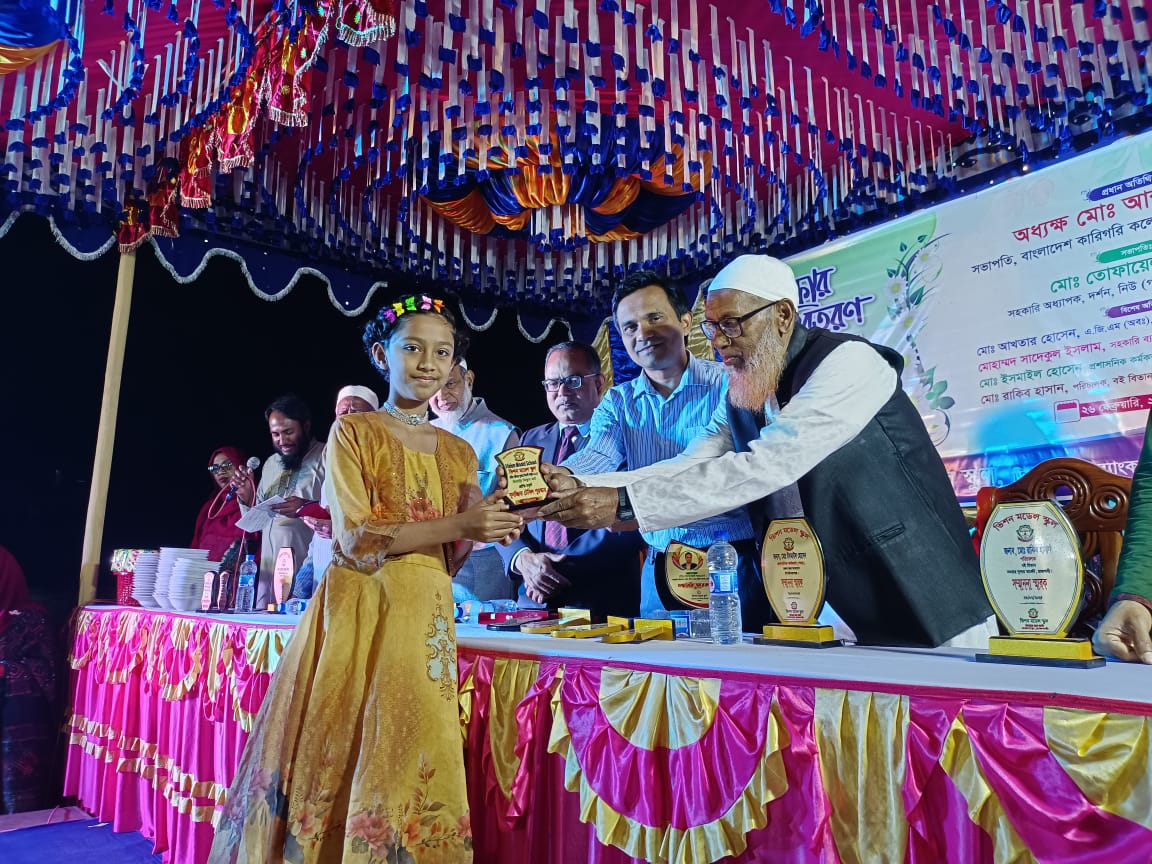 বার্ষিক পুরস্কার বিতরণ-২০২৫