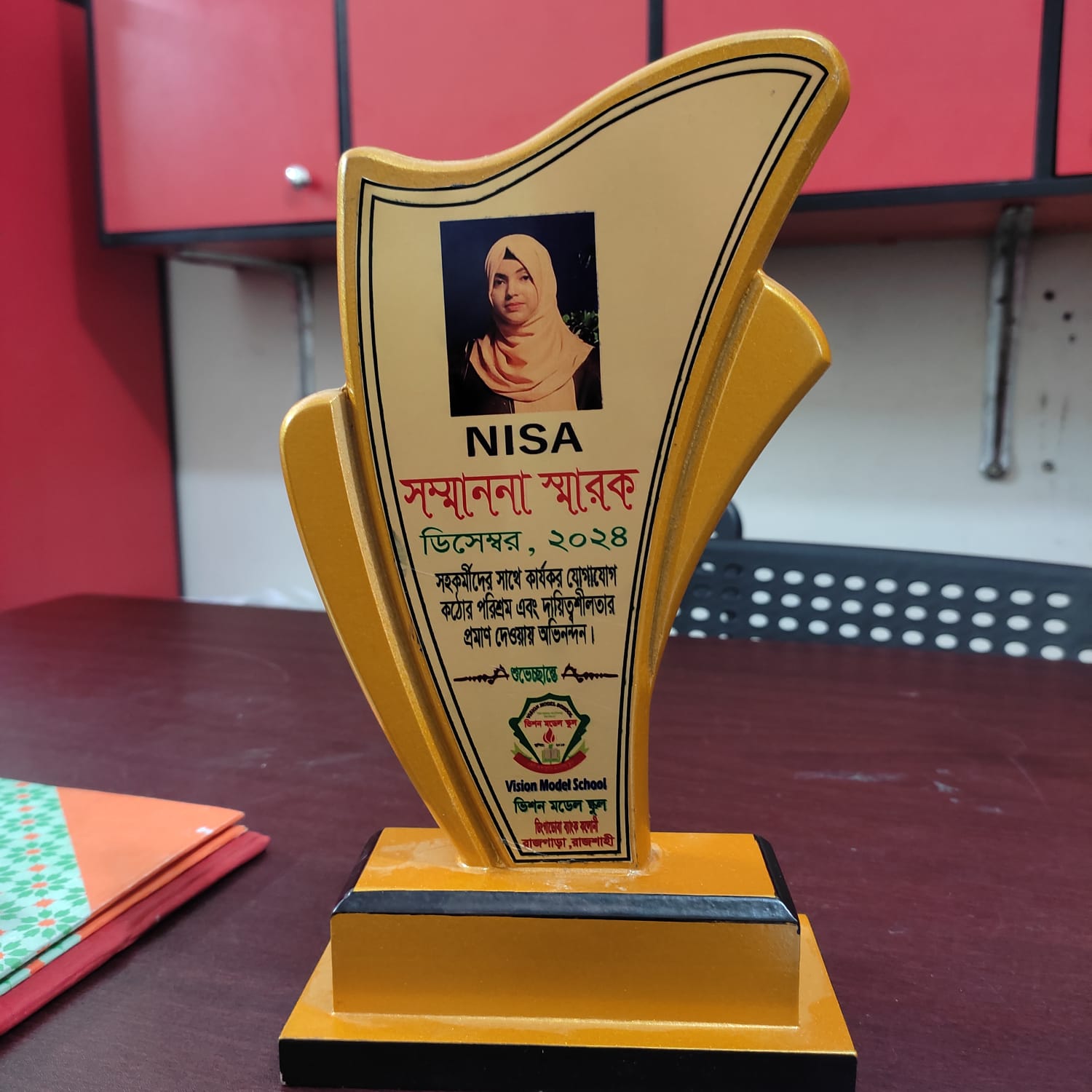 শ্রেষ্ঠ শিক্ষক পুরস্কার প্রদান